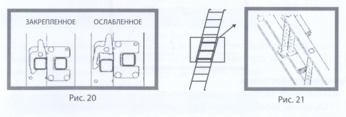 рис.20-21