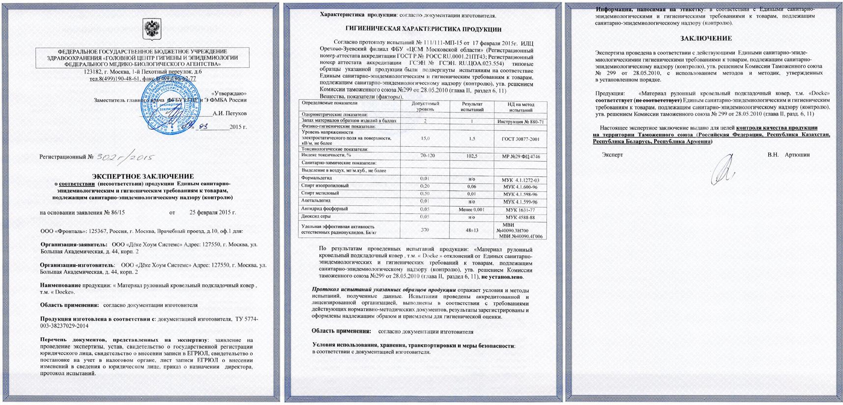 Окпд проведение экспертиз