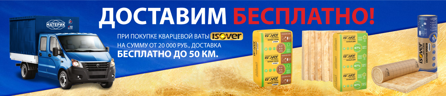 Строительный магазин в СПб "Материк" - купить стройматериалы и товары ...