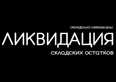 Качественные, умные и выгодные покупки!