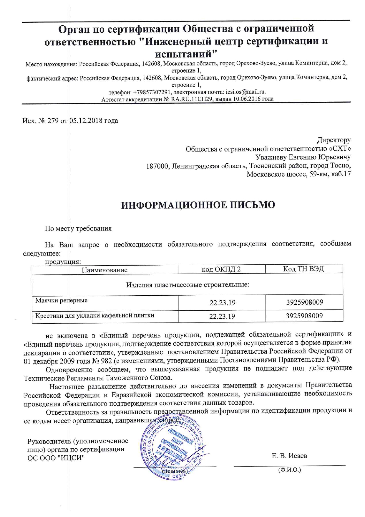 Укладка плитки окпд 2