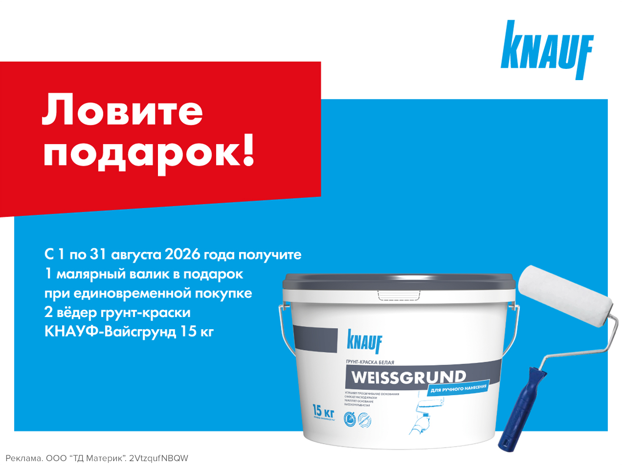 Валик в подарок!