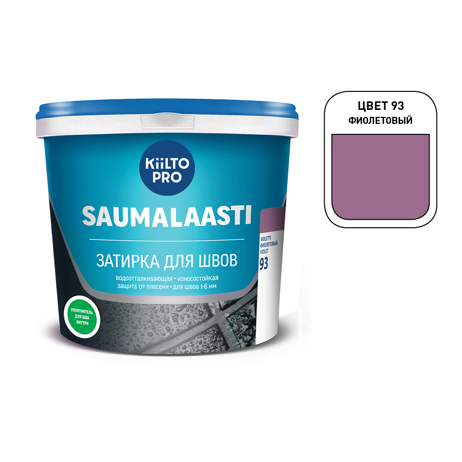 Затирка для плитки Kiilto Saumalaasti 93 фиолетовый 3кг