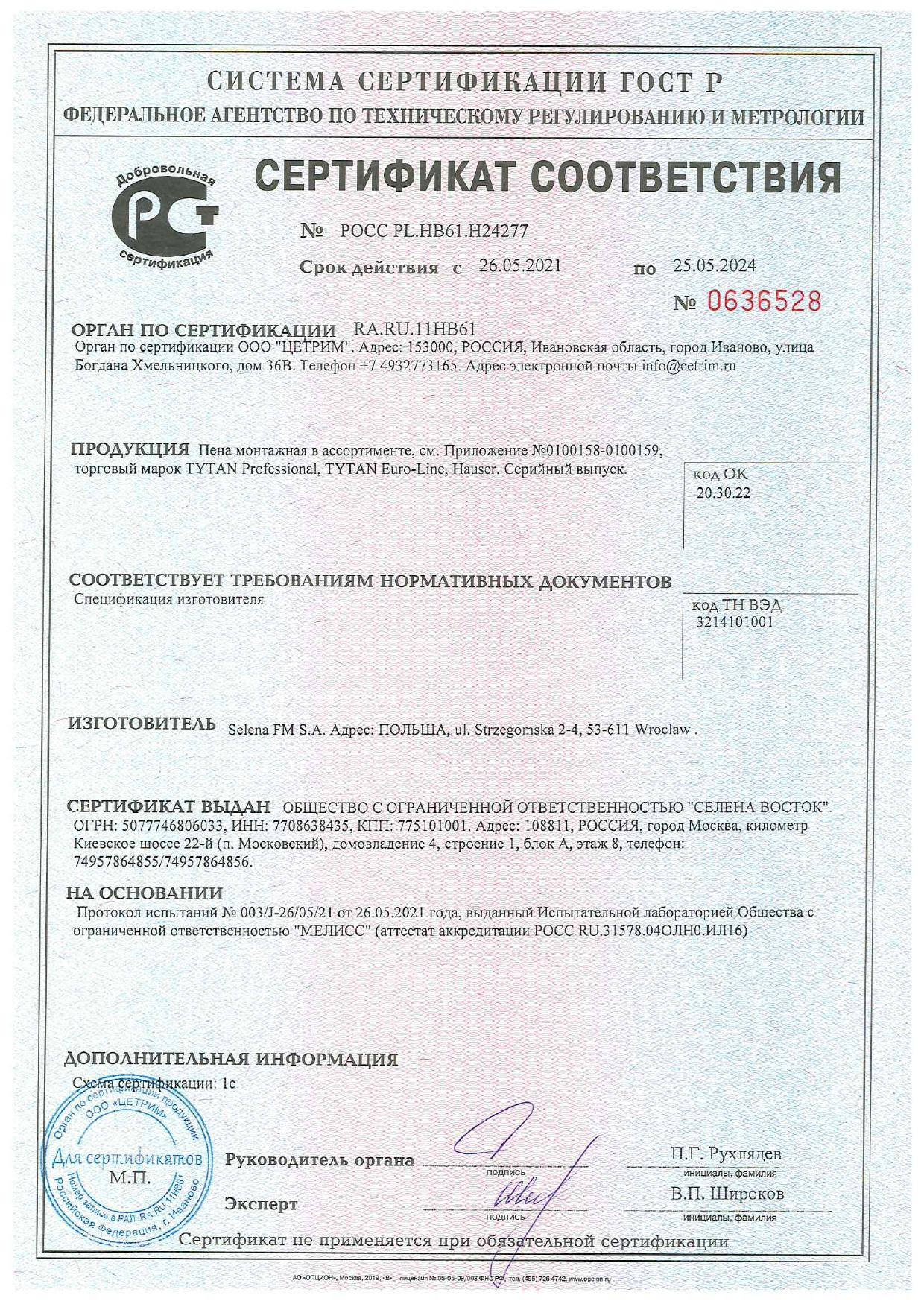 Грунтовка вектор 1025 технические характеристики