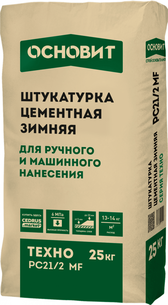 Штукатурка цементная ручного и машинного нанесения зимняя ОСНОВИТ ТЕХНО ...