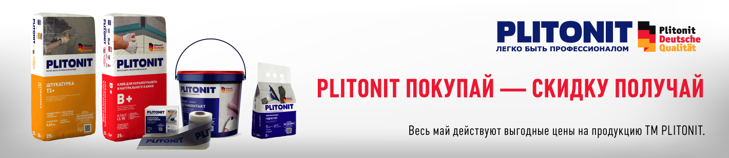 Акция от Plitonit