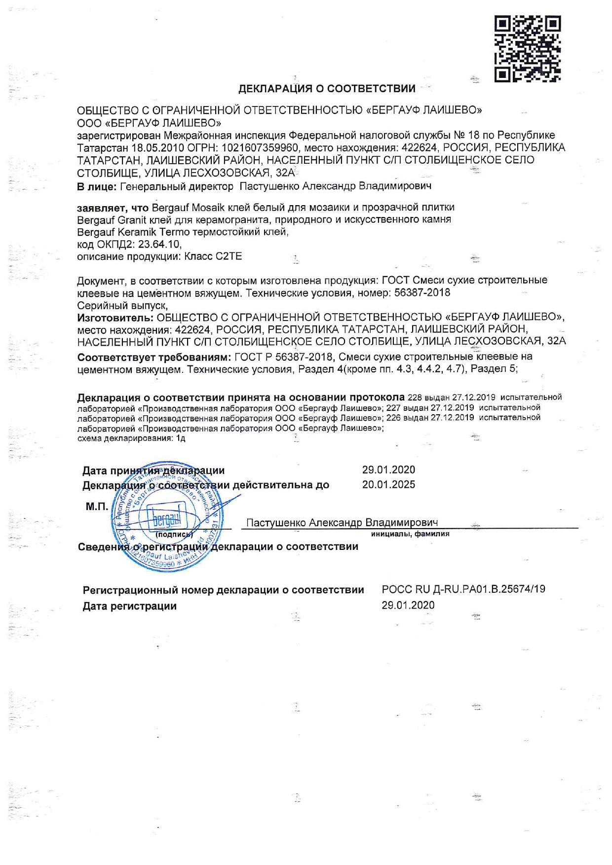 Клей для керамогранита Bergauf Granit 25 кг – купить в Санкт-Петербурге ...