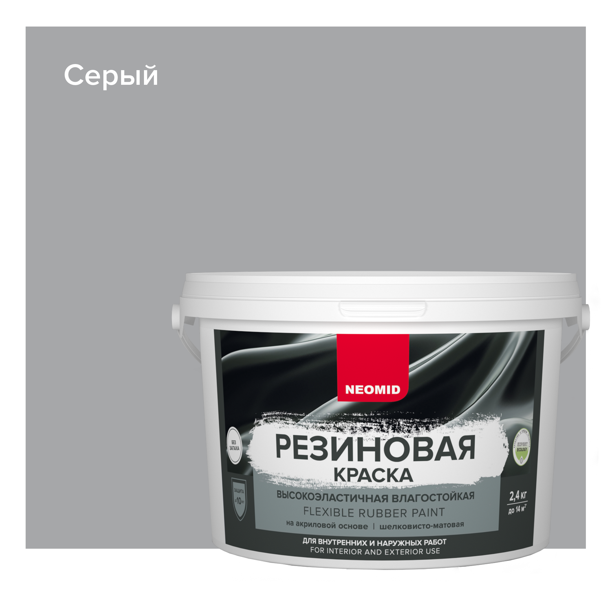 Краска резиновая  серый 2,4 кг –  в Санкт-Петербурге по .