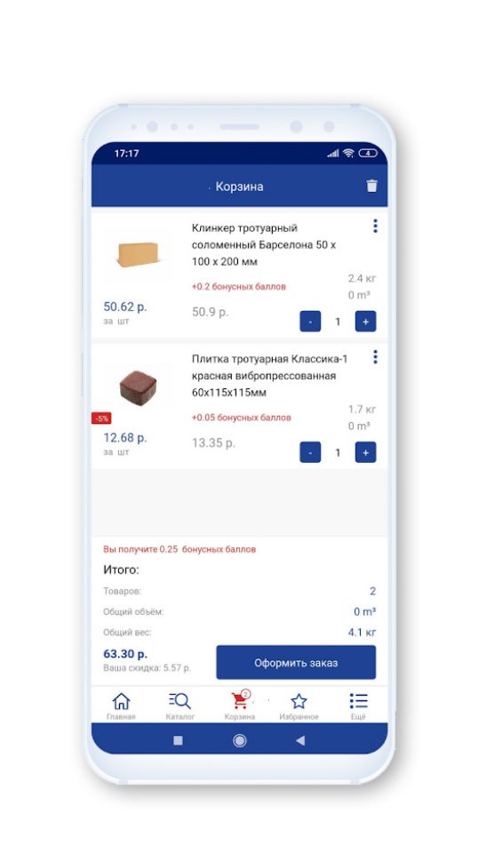 Корзина приложения