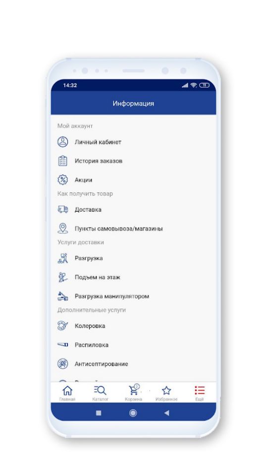 Удобное меню и личный кабинет