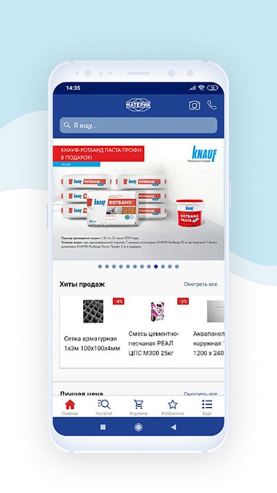 Главная страница приложения "Материк"