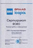 Braas icopal (BMI Россия)