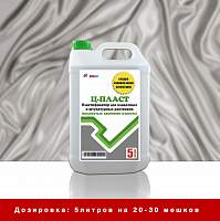 Пластификатор Ц-ПЛАСТ для штукатурных и кладочных работ 5л